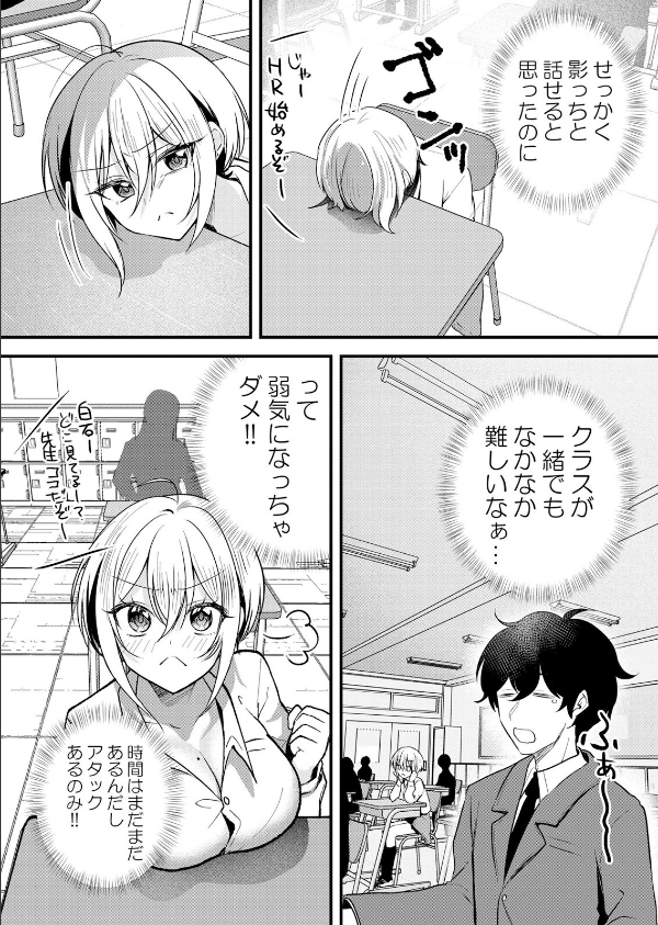生イキJKに中●し調教〜めちゃくちゃに突いて、奥の方に出してあげるね(単話)_5枚目の画像